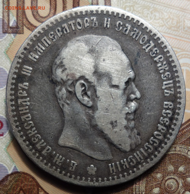 1 рубль 1887г, малая голова 03.04.2024 в 22-00 - 1 руб 1887 мал.гол. аверс.JPG