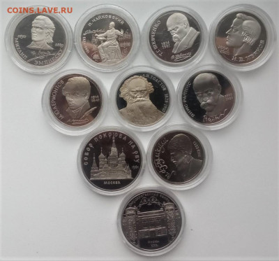1 и 5 рублей 1988-1991 ПРУФ 10 шт с 200 до 03.04 22-22 - 2