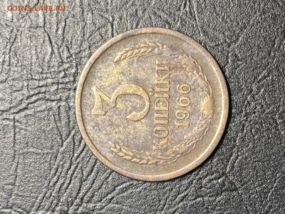 3 копейки 1966 - 030509DE-4AD6-4BC3-BF0A-DC30EBC418AA