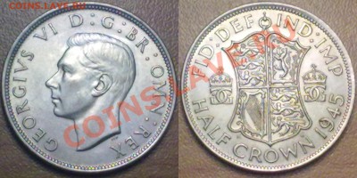 Ag Великобритания HALF CROWN 1945 г. до 20.01.12 в 22:00МСК - 1-2cr1945