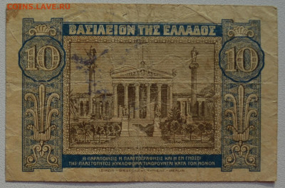 Греция. 10 драхм 1939. Надпечатка 3-й рейх  до 03.04 22-22 - 02 - Греция. 10 драхм 1939. Надпечатка 3-й рейх (200) - Б.JPG