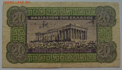 Греция. 20 драхм 1940. Надпечатка 3-й рейх до 03.04 22-22 - 03 - Греция. 20 драхм 1940. Надпечатка 3-й рейх (200) - Б.JPG