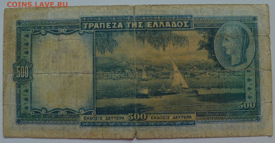 Греция. 500 драхм 1939. Надпечатки 3-й рейх до 03.04 22-22 - 05 - Греция. 500 драхм 1939. Надпечатки 3-й рейх + мертвая голова (200) - Б.JPG