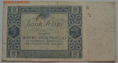 Польша. 5 злотых 1930. Надпечатки 3-й рейх до 03.04 22-22 - 08 - Польша. 5 злотых 1930. Надпечатки 3-й рейх (300) - Б.JPG