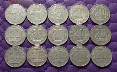 20 копеек 1931-56. До 30.03.24 в 22.00 - 20240329_003304