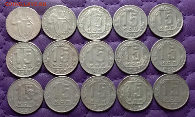 15 копеек 1931-57. До 30.03.24 в 22.00 - 20240329_004130