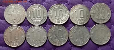 10 копеек 1932-57. До 30.03.24 в 22.00 - 20240329_004848