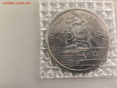 3 рубля 1993 Курская дуга. АЦ запайка, до 04.04 - О Дуга АЦ-1