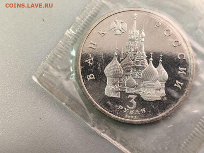 3 рубля 1992 Невский пруф запайка, до 04.04 - О Невский-2