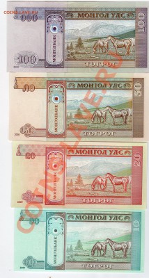 Подборка бон Монголии 4боны - до 21.00мск 21.01.12г - img255