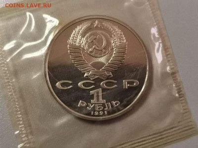 1 рубль 1992 Барселона - Борьба пруф запайка, до 04.04 - С Барселона Борьба-2