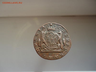 Копеика  1772  года  КМ  Сибирская  31.03.2024  22-00  МСК - 7.JPG