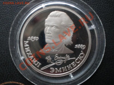 Махтумкули,Эминеску,Фестиваль Н,Армения,Новгород Пруф - P1150022.JPG