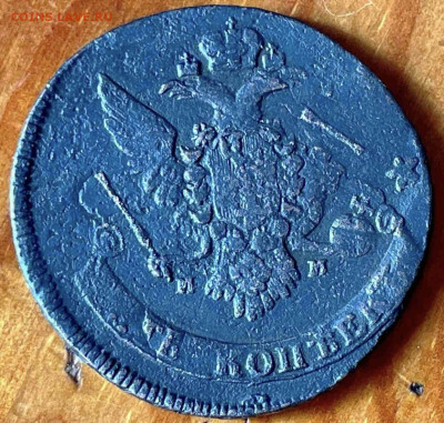 5 копеек 1763 мм перечекан - 498D6E4C-6585-4FB0-8F4B-8B62B411A586