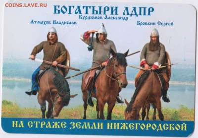 Календарик 2010-2011 г. до 04.04.24 г. в 23.00 - 033