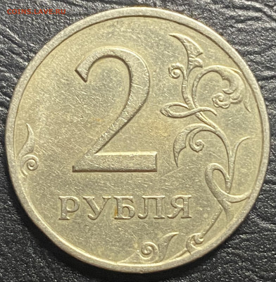 2 рубля 1999 сп шт.1.1 - 6B132448-1A4A-4013-A592-7CD1FCE4011F