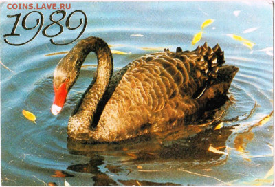 Календарик 1989 г. до 04.04.24 г. в 23.00 - 040