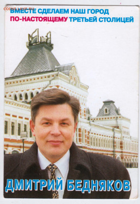 Календарик 1998 г. до 04.04.24 г. в 23.00 - 041