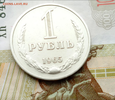 1 рубль 1965 до 22:00 3.04.2023 - upload_2024_03_29_09_40_12_258