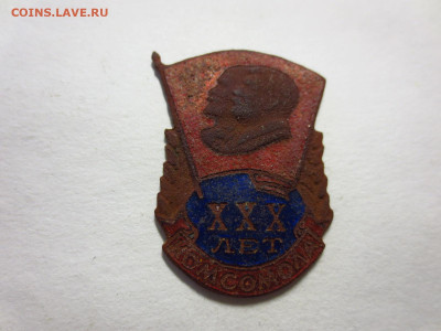 Знак 30 лет комсомола из земли,до 4.04.в 22.00 - IMG_2828[1].JPG