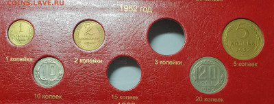 10 копеек 1952. - 1952