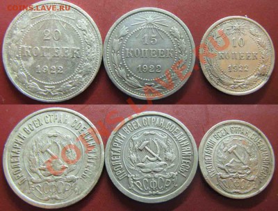 Только сегодня!Билон!С рубля! 10-20коп1922г 15.01 22-00Мс - 1922 год
