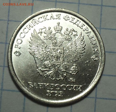 1 руб 2020 ммд -аверс , брак надписи ? - DSC06570.JPG