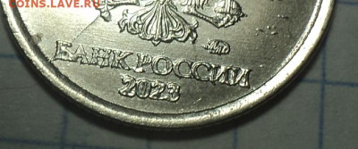 1 руб 2020 ммд -аверс , брак надписи ? - DSC06561.JPG