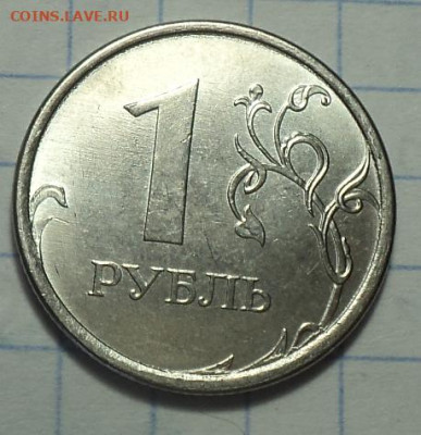 1 руб 2020 ммд -аверс , брак надписи ? - DSC06559.JPG