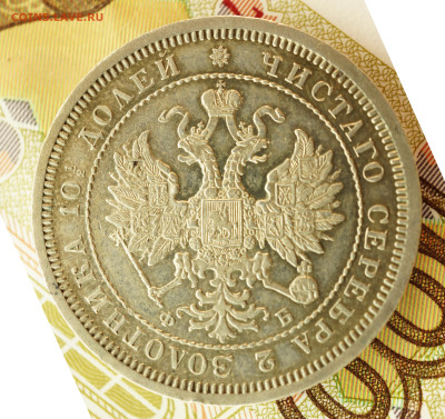 Полтина 1859 года, вес 10,3г - 3_50к1859.JPG