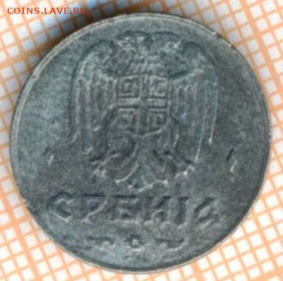 Сербия 50 пара 1942 г., до 04.04.2024 г. в 22.00 по Москве - Сербия 50 пара 1942 598а