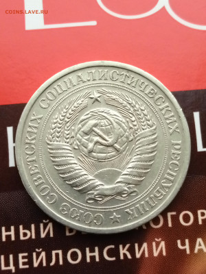 1 рубль 1974 до 22:00 3.04.2023 - 17117215509844289329123065986129