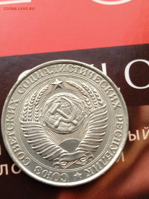 1 рубль 1974 до 22:00 3.04.2023 - 17117216417914868136557878108010