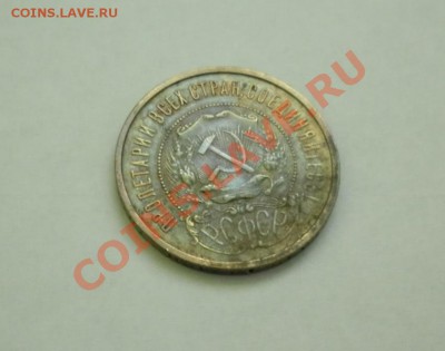 50 копеек 1922г. кладовые до 18.01. в 22-30 - 2