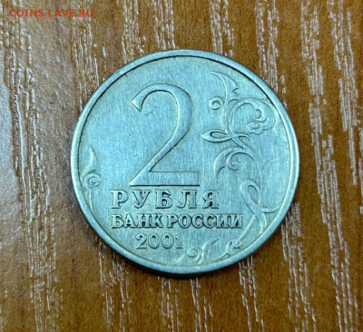 2 рубля Гагарин без двора- определение подлинности - IMG_20240329_125201