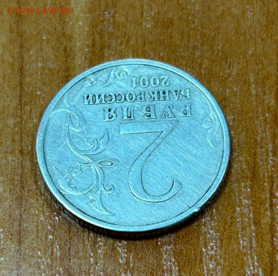2 рубля Гагарин без двора- определение подлинности - IMG_20240329_125229