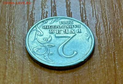 2 рубля Гагарин без двора- определение подлинности - IMG_20240329_125246