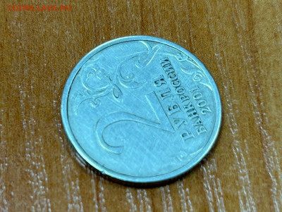 2 рубля Гагарин без двора- определение подлинности - IMG_20240329_125315
