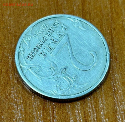 2 рубля Гагарин без двора- определение подлинности - IMG_20240329_125335