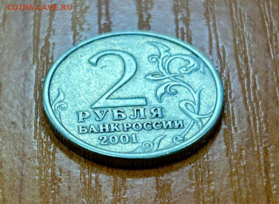 2 рубля Гагарин без двора- определение подлинности - IMG_20240329_125355