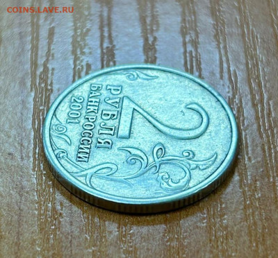 2 рубля Гагарин без двора- определение подлинности - IMG_20240329_125433
