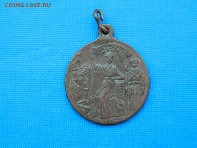 медаль - жетон  свободная Россия 1917 г до 2.04.2024 22-00 - DSCN5547