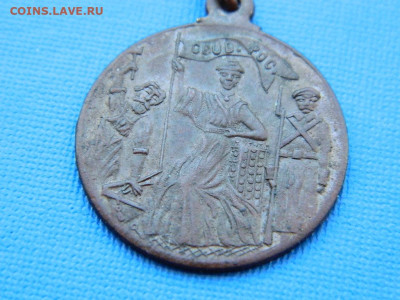 медаль - жетон  свободная Россия 1917 г до 2.04.2024 22-00 - DSCN5548