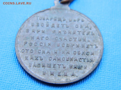 медаль - жетон  свободная Россия 1917 г до 2.04.2024 22-00 - DSCN5553