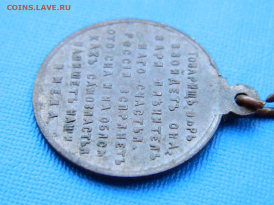 медаль - жетон  свободная Россия 1917 г до 2.04.2024 22-00 - DSCN5554