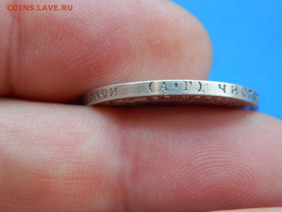 50 копеек АГ 1921  АГ до 2.04.2024 22-00 - DSCN5236