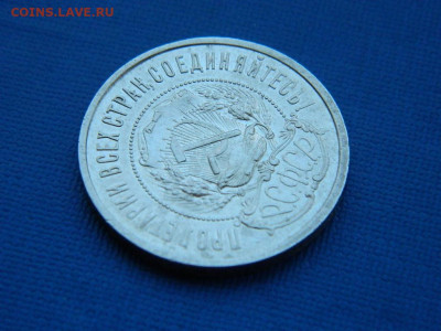 50 копеек АГ 1921  АГ до 2.04.2024 22-00 - DSCN5235