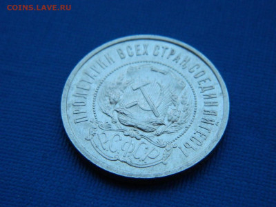 50 копеек АГ 1921  АГ до 2.04.2024 22-00 - DSCN5232