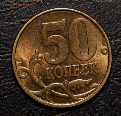 50 копеек 2002 сп в блеске до 1.04.24 в 22.00 по Мск - 2B63F3B5-F9E7-4597-AC59-26D795D09DE7
