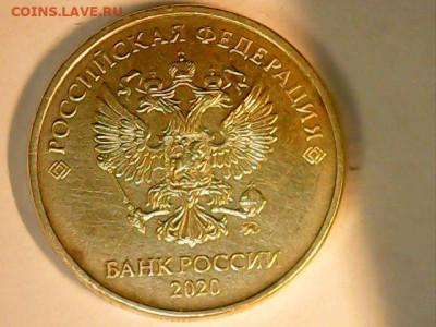10 рублей 2020 г. шт.2.52 Б2 до 5.04.24  22:00 - Fri Mar 29 23-26-26